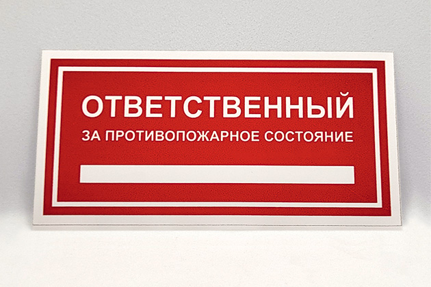 Изготовление табличек на заказ — фото-676_76