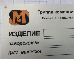 Изготовление табличек на заказ — фото-886_2