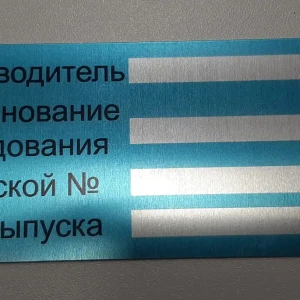 Маркировочные таблички — фото-688_1