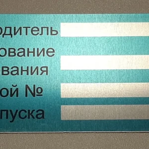 Маркировочные таблички — фото-688_3