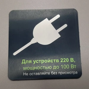 Таблички из алюминия — Информационная табличка — фото