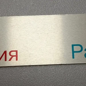 Таблички из алюминия — Информирующая табличка — фото