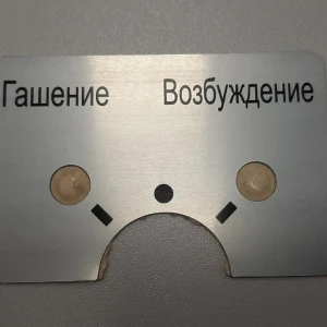 Маркировочные шильды — Шильд под переключатель — фото
