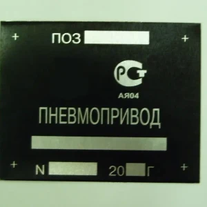 Маркировочные шильды — фото-721_11