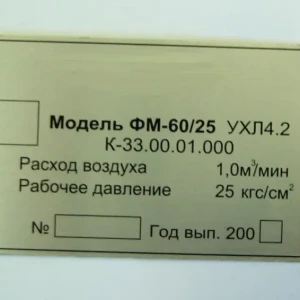 Маркировочные шильды — Шильд — фото