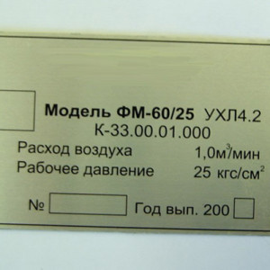 Портфолио — Маркировочный шильд — фото