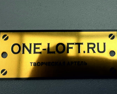 Таблички из латуни — фото-878_1