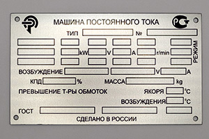 Изготовление табличек на заказ — Таблички на оборудование — фото
